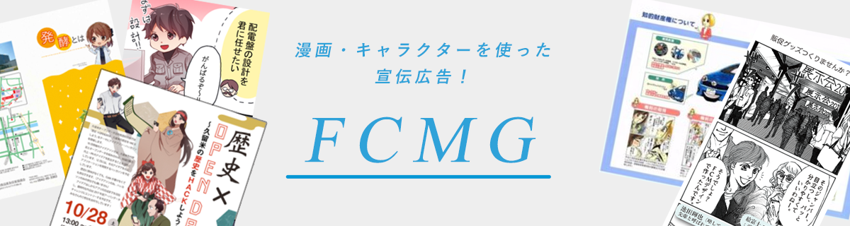 FCMG